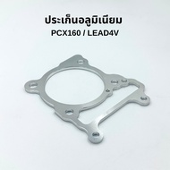 Aluminum Gasket PCX160/LEAD4V