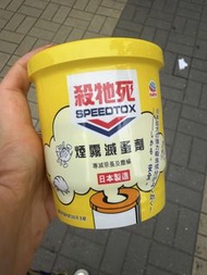 SPEEDTOX 殺牠死 煙霧滅蝨劑 日本製造