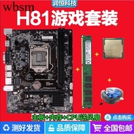 Disassembly Second-Hand H81 Desktop Computer Motherboard CPU Memory Game Set 1150-Pin 4G Quad-Core i