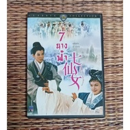 7 Angels A Maid From Heaven Chinese Movies Dvd Thai Audio/Thai Subtitles And Audio