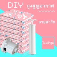 เครื่องปั๊มลมไฟฟ้า เครื่องปั๊มลม   ถุงเก็บเสื้อผ้า ถุงซีลสูญญากาศ ถุงสูญญากาศใหญ่ ถุงใส่เสื้อผ้าถุงใส่ผ้าสูญญากาศ