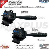 Turn Signal Switch Toyota Corolla Altis E120/121 Year 2003-2007 With Fog Lights And No 84140-02090/8