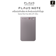 เครื่องบันทึกเสียง AI พร้อมเคสแม่เหล็ก PLAUD NOTE อุปกรณ์จดบันทึก AI สำหรับการประชุม สรุปด้วย AI