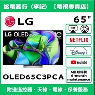 65吋 LG OLED65C3PCA📺 # TV / 二手電視機 / 智能电视机 / Smart TV / 4K / 手機投屏 / YouTube / NETFLIX / Disney+ / Wi-F
