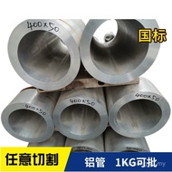 Anode Small Caliber Aluminum Tube Seamless Seamless Tube Aluminum Oxide Tube Aluminum Alloy 6061 606