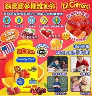 美國製造 L’il Critters熊寶寶 兒童每日綜合維他命軟糖300粒