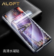 ALOFT - Samsung S24 高清水凝貼