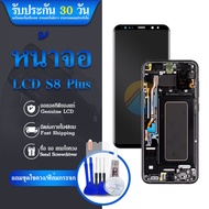 LCD Display​ หน้าจอ​ จอ+ทัช ​ s8plus s8+ แท้ศูนย์ S8 plus