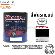 สีพ่นรถยนต์ 2K สีพ่นรถมอเตอร์ไซค์ มอร์ริสัน เบอร์ 209 สีดำมุกโตโยต้า มีเกล็ด 1 ลิตร - MORRISON 2K #209 Black Pearl Metallic Toyota 1 Liter