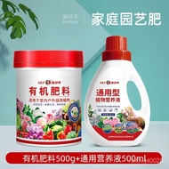 Shikefeng Organic Compound Fertilizer Flower Fertilizer Household Potted Plant Flower Succulent Plant Vegetable Chinese