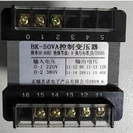 無錫賽格 單相隔離控制變壓器bk-50 220v380v變/9v-12v-26v-40v