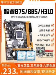 華南金牌h61b75b85式電腦主板CPU套裝11501155 i5 3570