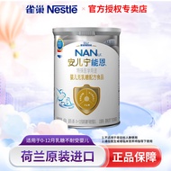 雀巢安儿宁能恩AL110婴幼儿无乳糖配方粉 安儿宁400g*1罐