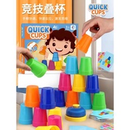 競技疊杯子玩具兒童益智專注力訓練疊疊樂親子互動桌面游戲玩具