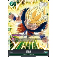 Son Goku(SCR) Dragon Ball Card, FB05-119
