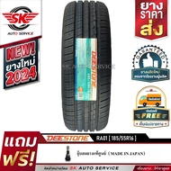 DEESTONE ยางรถยนต์ 185/55R16 (ล้อขอบ 16) รุ่น RA01 1 เส้น (ยางใหม่ปี 2024)