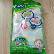 (全新) 壓縮真空收納袋