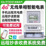 Smart Meter Remote Payment GPRS Rental Room Meter Wireless Charging Value Scan Code Prepaid Meter Si