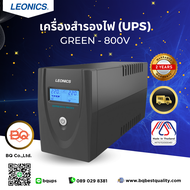 เครื่องสำรองไฟฟ้า Leonics UPS GREEN-800 V รุ่นใหม่ ขนาดกำลัง 800 วีเอ 480 วัตต์ รับประกัน 2ปี ส่งฟร