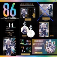 86不存在的戰區小說特裝版原價拼