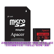 C【恁玉代買】《展碁47123》Apacer microSDHC UHS-I U1-32GB@14.32M01.9