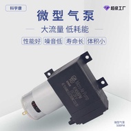 Kyk50BPM Large Air Pump 12V Self-priming Pump Electric Diaphragm Pump 24V Large Low Noise Negative P