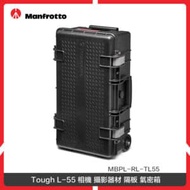 Manfrotto 曼富圖 Tough L-55 相機 攝影器材 隔板 氣密箱 (MBPL-RL-TL55)