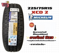 ยางบรรทุก 225/75R15 มิชลิน XCD ยางใหม่ ปี24 มือ1 Michelin ราคาต่อเส้น