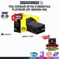 [ผ่อน 0% 6 ด.]PSU CORSAIR SF750 CYBENETICS PLATINUM (CP-9020284-NA) /ประกัน 7 Years