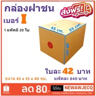 Express Delivery Kerry Postal Box Size I Pack Of 20