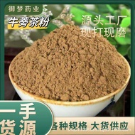Tea Burdock Powder, Herbal Medicine Burdock Tea, Burdock Root Powder, Fine Textur