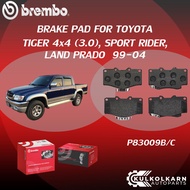 ผ้าเบรคหน้า BREMBO TIGER 4x4 เครื่อง (3.0) SPORT RIDER LAND PRADO ปี99-04 (F)P83 009B/C