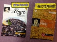 西班牙廚房必備品Carmencita 純正西班牙番紅花海鮮飯香料粉，墨魚飯調味料可以做６人份 (每月進貨，最新鮮！)