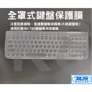 Full Cover Keyboard Film Protective Suitable For Logitech K780 Wireless KS Premium Product