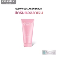 Glory Vital Glowy Collagen Scrub