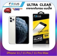 Focus ฟิล์ม กระจก ไม่เต็มจอ iPhone 11 / 11 Pro / 11 Pro Max  Tempered  glass โฟกัส พร้อมส่ง