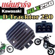 แผ่นชาร์จ KLX 250 D-Tracktor 250 คาวาซากิ Kawasaki