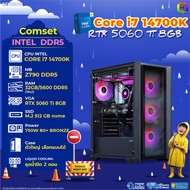 BONMECOM2 คอมประกอบ / CPU i7 14700K / RTX 5060TI 8GB / Case ตัวใหญ่เลือกแบบได้/DDR5