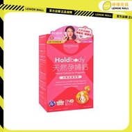 天然孕婦鈣片B1 冰島海藻提煉 准媽咪鈣片 60粒 HOLDBODY