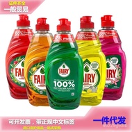 【TikTok】Imported from GermanyFairyConcentrated Detergent Detergent Fruit and Vegetable Detergent Dish Cleaner General Tr