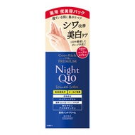KOSE 高絲 CoenRich Q10夜晚美容護手霜 藍色