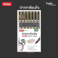 ปากกาตัดเส้น ชุด 7 ด้าม Oniso Multi Liner หมึกสีดำ ปากกาหัวเข็ม