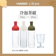 『德記儀器』《HARIO》&lt;冷泡茶組&gt; 酒瓶冷泡茶壺750ml+高腳杯300ml(白色)