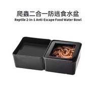 爬蟲二合一食盆水盆，守宮蜥蜴角蛙爬箱防逃餵食器，雙格飲水餵食器 爬寵防逃逸食盆水盆，麵包蟲防逃跑爬蟲飼養箱用品