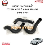 Genuine TOYOTA Radiator Hose ALTIS Year 08-13 Engine 3zr-FAE DUAL VVT-I Code.165710T240/165720T070/1