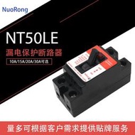 滿300元發貨！【8號優選】NT50LE漏電斷路保護器110V過載漏電開關家用10A20A30A可選15/30mA