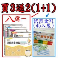 HIBINO 日比野 黃金初乳 乳鐵蛋白 【買3送2，贈2中其1為試用盒】 §小豆芽§ 可混搭