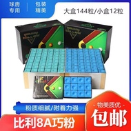 8a Billy Chocolate Powder Cue Gun Powder Rubbing Powder Neutral Oily Gun Head Chocolate Powder Easy 