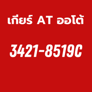 หม้อน้ำ SUBARU XV 2.0  ปี 2017-2021 3421-8519C ADR