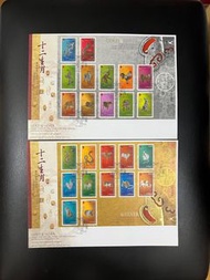 《歲次壬辰-十二生肖》2012年龍年十二生肖金銀郵票小型張首日封Year of the Dragon